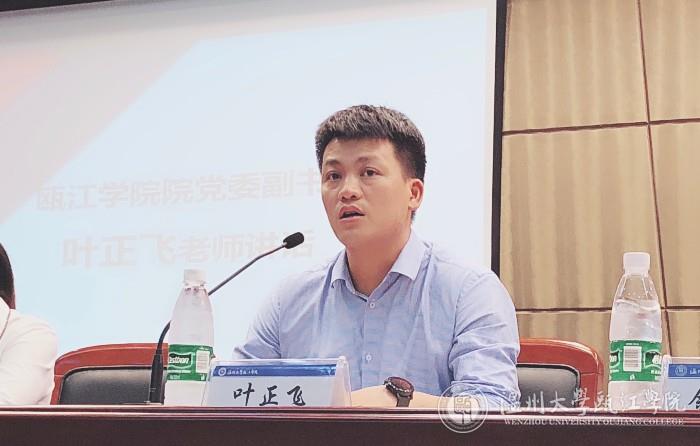 叶书记讲座.jpg