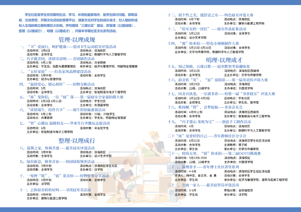公寓文化节节目单1.jpg