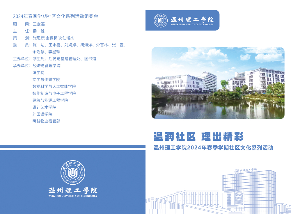 公寓文化节节目单封面.jpg